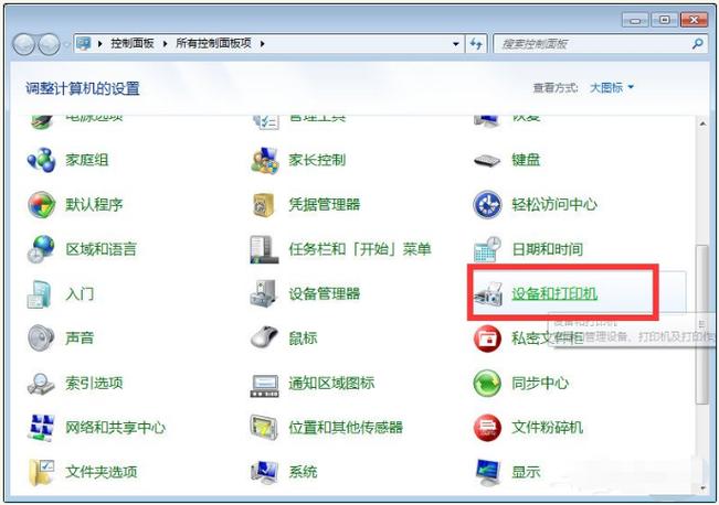 win10系统怎样连接win7系统共享的网络打印机？（win7系统怎么连接远程打印机）-图3