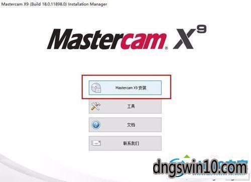 mastercam9.1可以装在win7系统上吗？（win7英文版系统下载）-图3