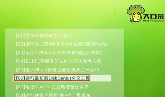 win7密码忘了怎么用大白菜u盘解决？（大白菜破解win7开机密码）-图1