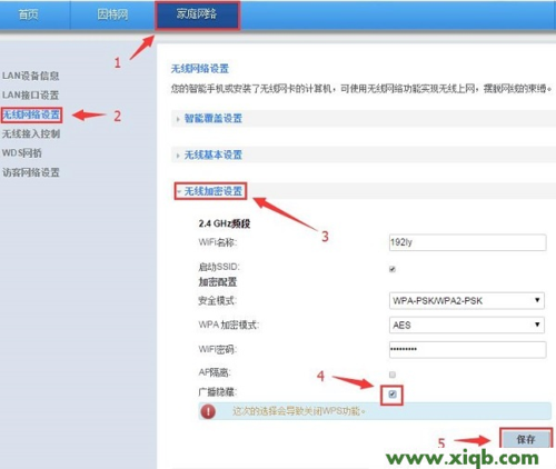 wifi密码怎么隐藏设置方法？（win7 如何隐藏无线密码）-图1