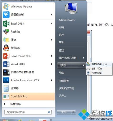 win7系统的efs加密文件怎么破解？（win7 efs加密解密）-图2