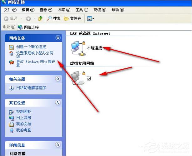 win7网络和共享中心里的本地连接不见了，怎么新建？（win7怎么打开网络和共享中心）-图3