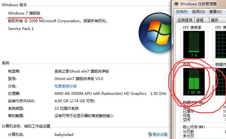 1G的内存适合装WIN7吗？（1g内能装win7系统吗）