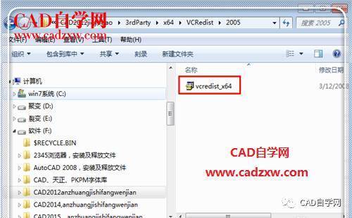 autocad2012安装致命错误？（cad2012安装失败 win7 64）-图2