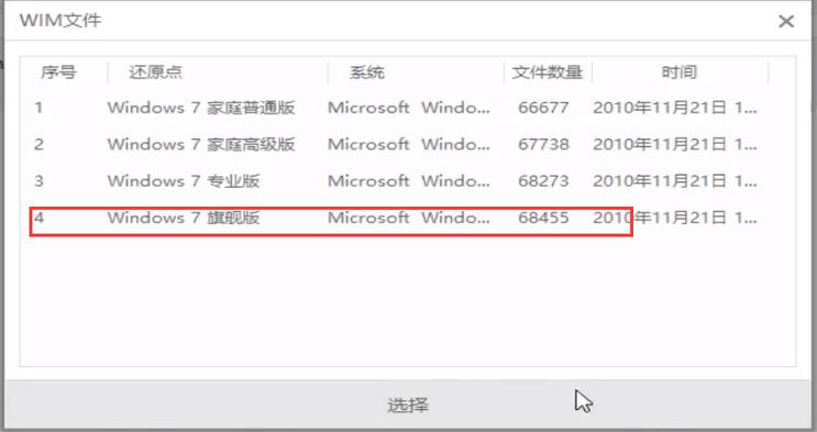 下载好了iso镜像文件怎么安装？（win7 64位ios怎么安装）-图2