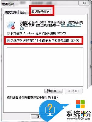 win7软件闪退怎么处理？（win7打开软件闪退）