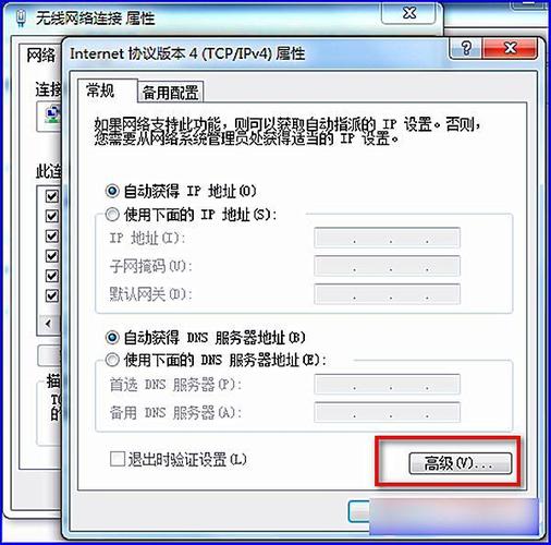 windows7系统共享盘怎么共享给其他电脑？（win7里局域网网络共享怎么设置）-图2