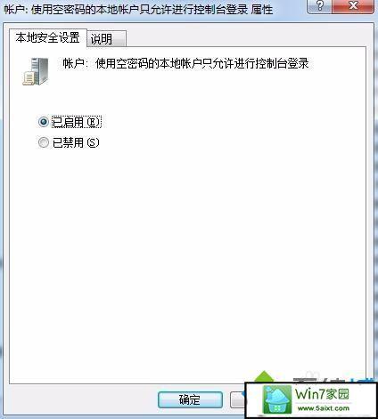 win7文件没有共享选项？（win7共享找不到）-图2