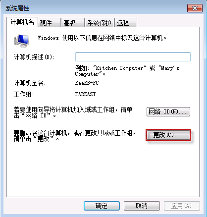 win7文件没有共享选项？（win7共享找不到）-图3