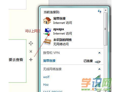 win7搜不到5gwifi解决方法？（win7如何设置路由）-图2