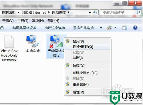 win7系统怎么正确使用无线网卡设备？（win7 无线网卡怎么用）-图2