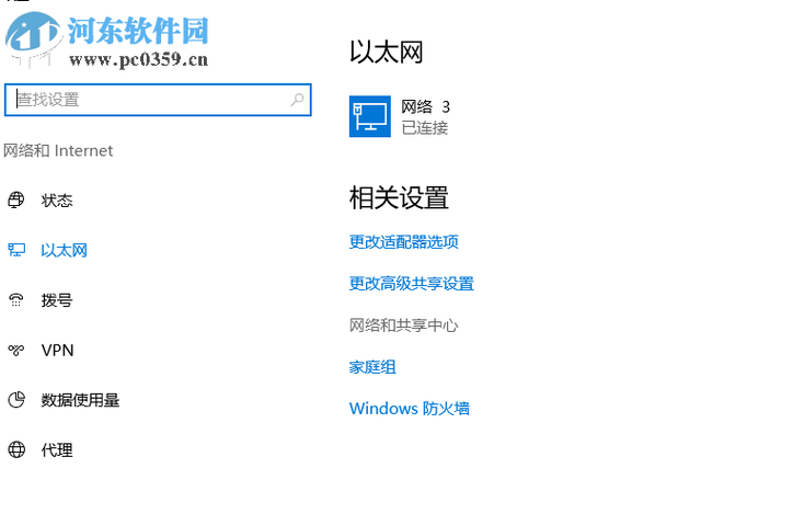 win电脑以太网怎么设置？（win8 以太网设置）