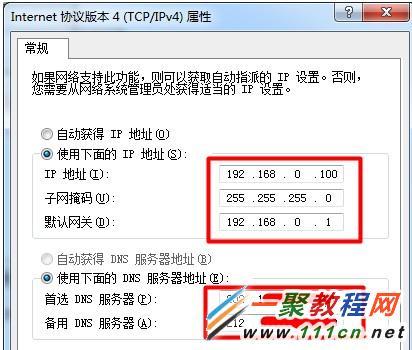 win7怎么设置静态ip？（win7 增加静态路由）