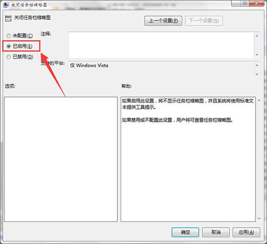 我的电脑预览文件怎么关闭？（win7如何关闭缩略图）-图2