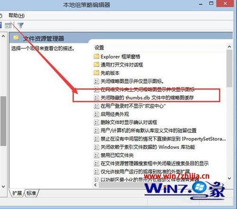 我的电脑预览文件怎么关闭？（win7如何关闭缩略图）