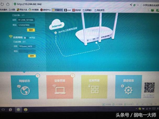 tp-link无线路由器桥接方法？（win7 网卡桥接）-图2