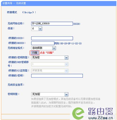 tp-link无线路由器桥接方法？（win7 网卡桥接）-图3