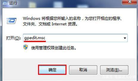 win7系统u盘拒绝访问怎么办？（windows7 文件拒绝访问）-图3