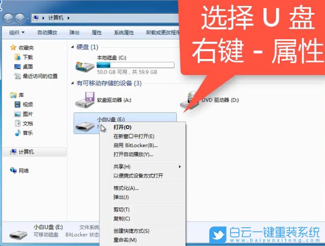 win7系统u盘拒绝访问怎么办？（windows7 文件拒绝访问）-图2