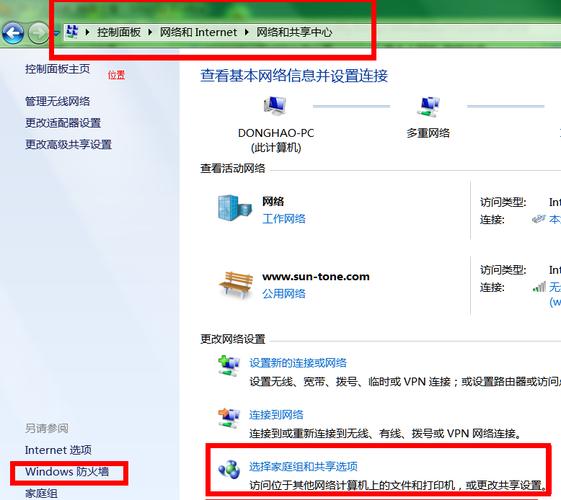 怎么查看其他电脑的共享？（win7访问其他电脑共享）-图3