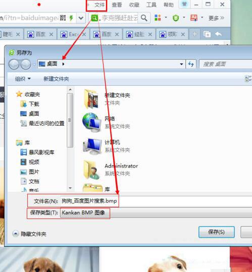 保存网页的快捷键方式？（win7怎么把网页保存为图片）