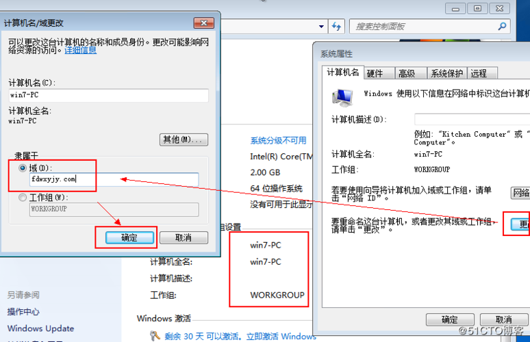 加了域的电脑无法修改密码？（win7加域后密码认证不过去）-图2