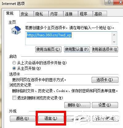 win7网页上有错误如何解决？（win7网页问题）