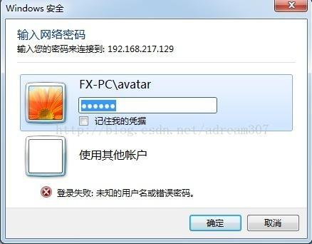 win7系统通过samba访问linux共享文件夹提示系统权限不够？（win7 samba 密码）