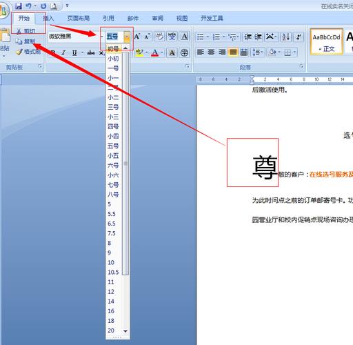 Word文档中缺少部分字体应该怎么处理？（win7系统缺少字体）-图2