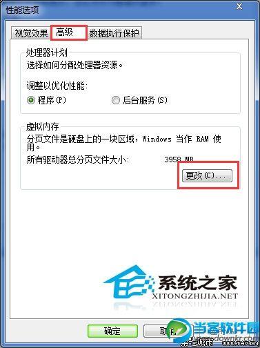 虚拟内存怎么临时取消？（win7 禁用虚拟内存）