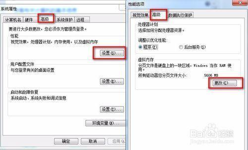 虚拟内存怎么临时取消？（win7 禁用虚拟内存）-图2