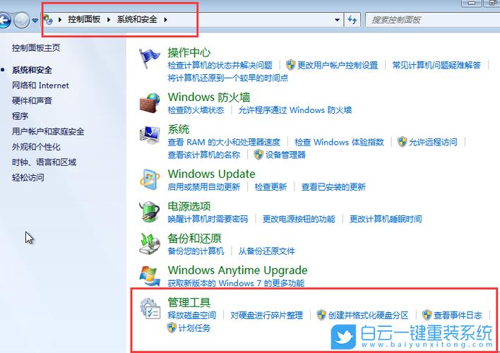 win7密码保护共享无法关闭怎样办？（windows7 共享 取消密码）-图3