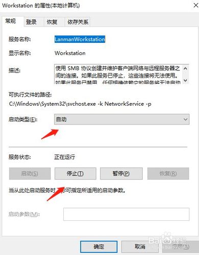 共享文件无权限访问怎么办？（win8共享无访问权限）-图2