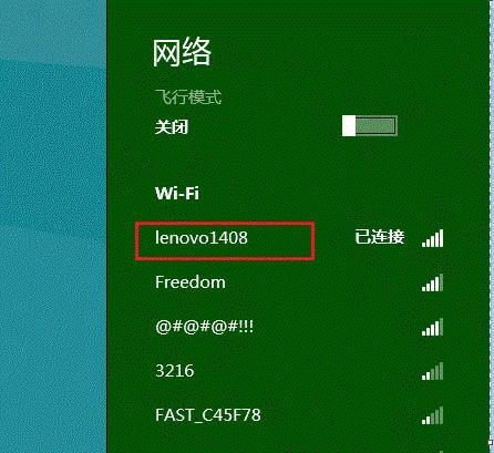 wifi绿色不动什么原因？（win7 wifi软件 绿色）