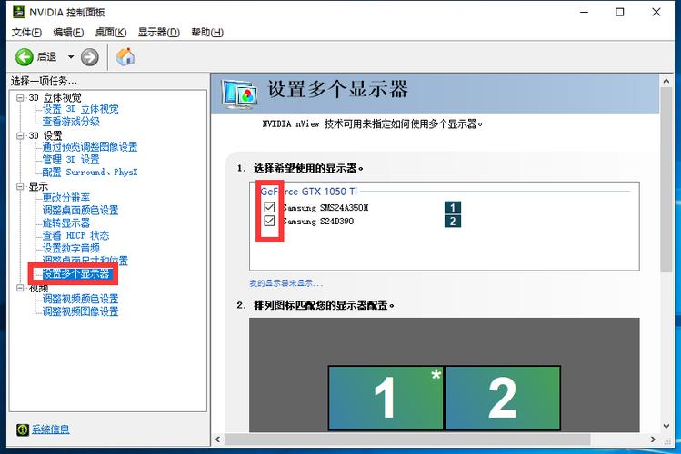 win7系统怎么设置2显示器为主显示器？（win7怎么设置两个显示器）-图3