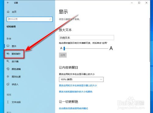 鼠标画线怎么解决？（win7鼠标变成一条竖线）