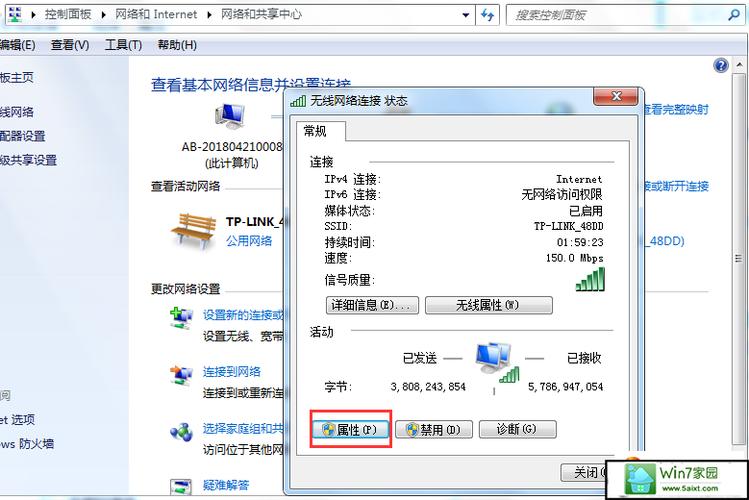 WIN7系统，网络连接正常,有数据包接收发送,但无法上网,何因？（win7 已连接 无internet访问）-图3