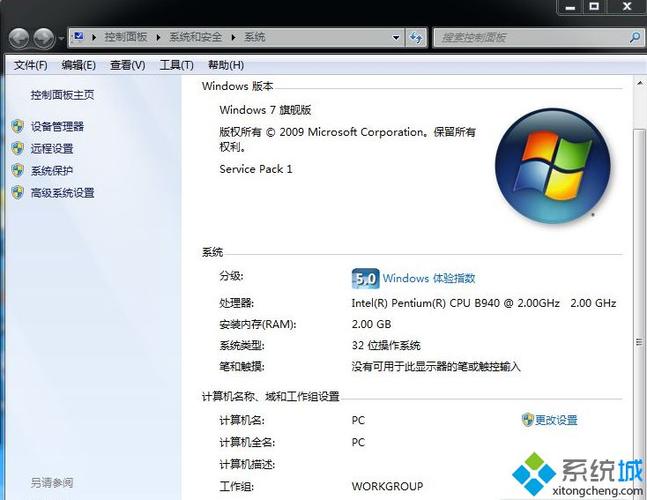 2g内存可以装win7吗？（win7安装内存4g 2g可用）