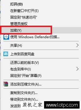 应用加密怎么隐藏？（win7文件加密隐藏）-图2