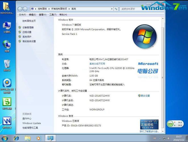 4g运行内存可以装win764位系统吗？（显存64mb能用 win7）-图2