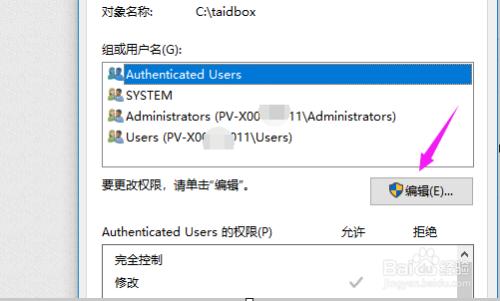 win10共享无访问权限怎么解决？（win8无法启用共享访问）