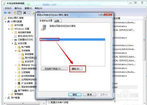 win7连接网络共享打印机无访问权限怎么回事？（win7共享打印机提示无权限）-图3