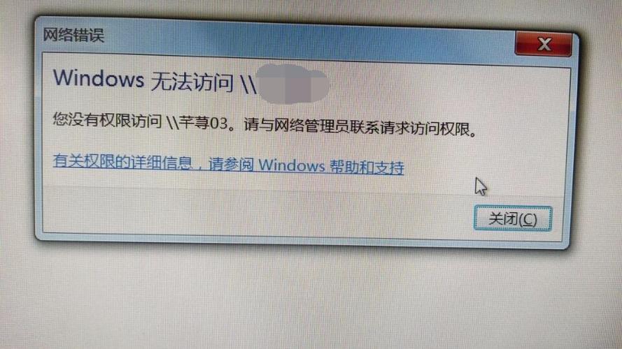 win7访问局域网共享时提示没有权限？（win7访问不了共享 策略）-图3