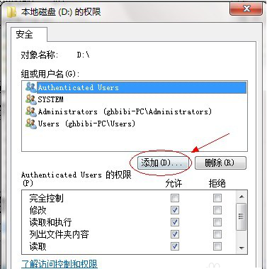 如何设置xp与win7共享文件？（win7 xp 跨网段共享）-图2