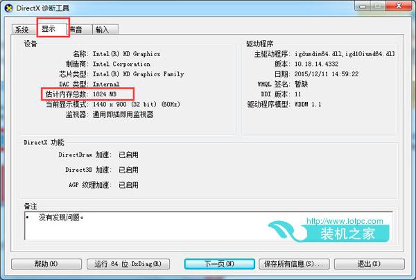 怎么看显卡的显存频率？（win7 查看显存）-图3