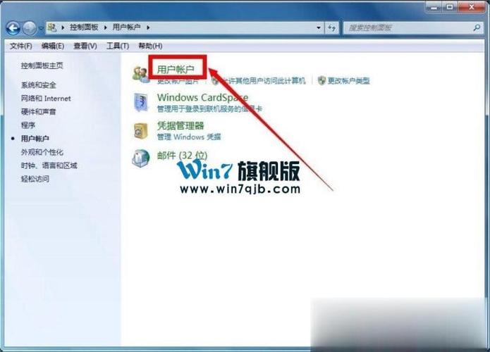 windows权限限制怎么解决？（访问win7用户账户限制）-图3