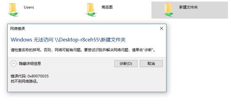 win10访问共享文件夹闪退？（xp访问win2008共享）-图3