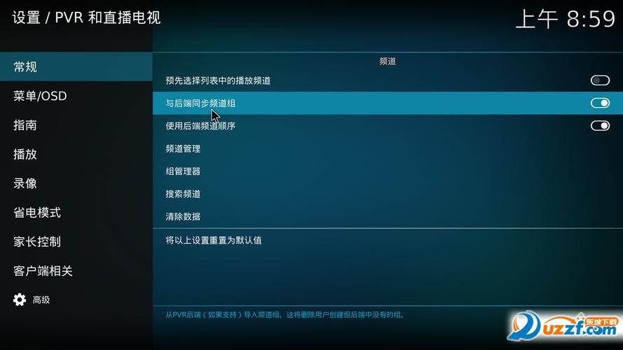 kodi怎么设置电视墙？（xbmc 共享 win7）