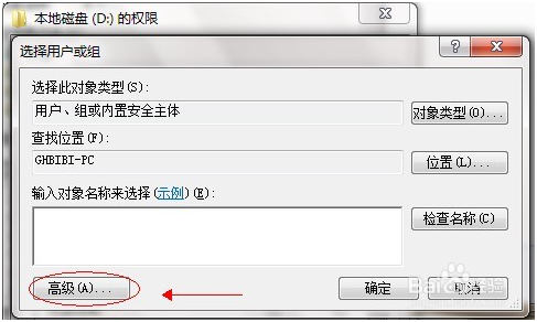 怎么给windows2003共享文件夹设密码啊？（win8访问2003共享）