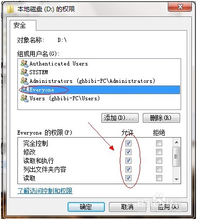 怎么给windows2003共享文件夹设密码啊？（win8访问2003共享）-图2